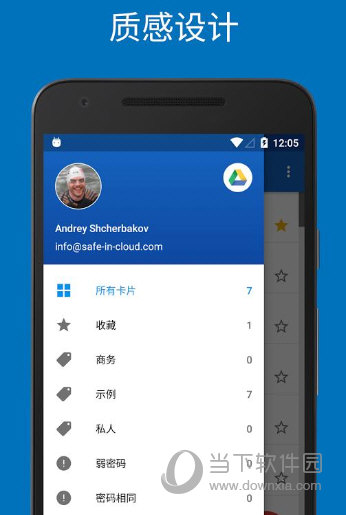 SafeInCloud 2