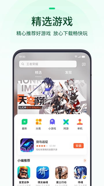 oppo手游商店