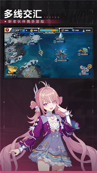 崩坏3手机版