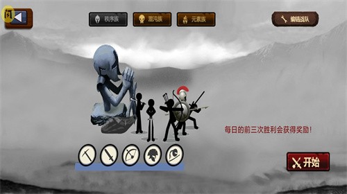 火柴人帝国(手机版)