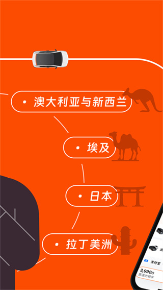 滴滴出行免费版下载