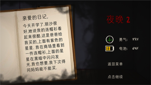 新手攻略配图5