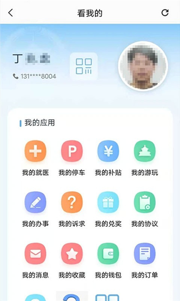 盛事通APP