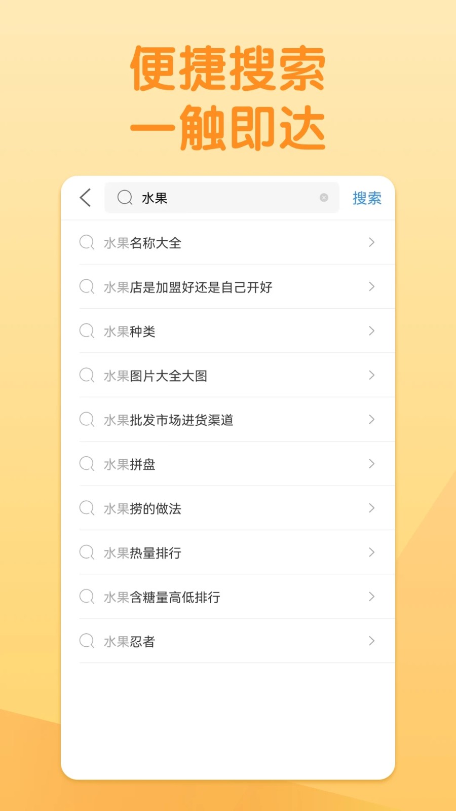 淘搜浏览器APP