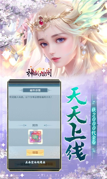 神创九州0.05折版