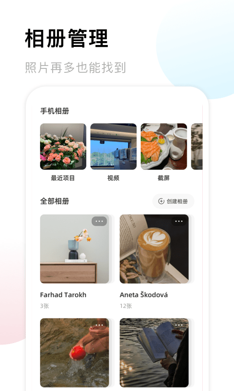 手机相册制作大师