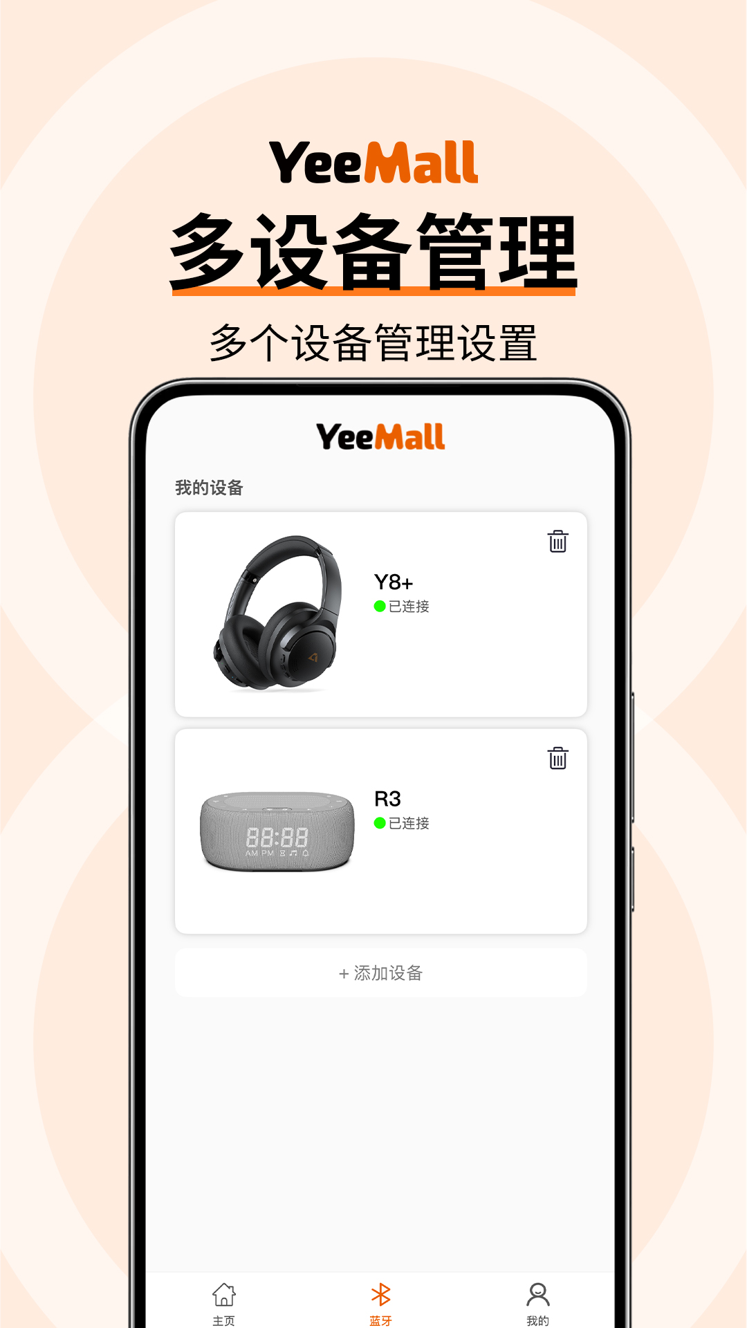 YeeMall耳机