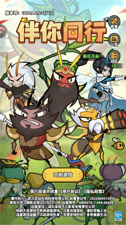 游戏攻略配图1