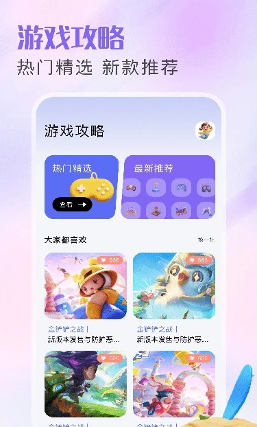 游咔盒子app