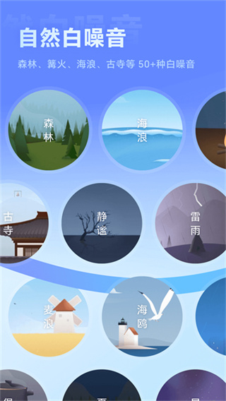 冥想星球手机版下载