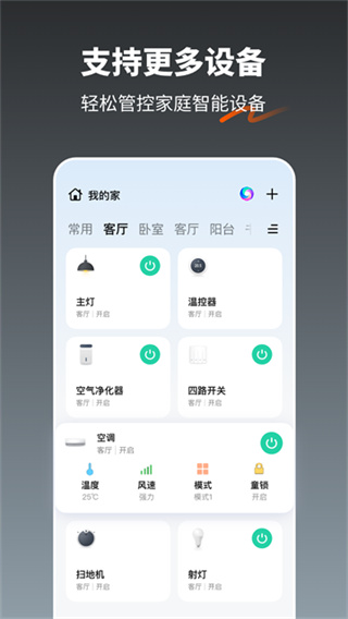 涂鸦智能下载