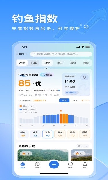 钓鱼佬app