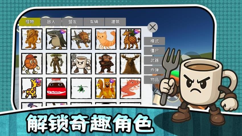 最后的幸存者3最新版