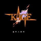 赤影战士手机重制版