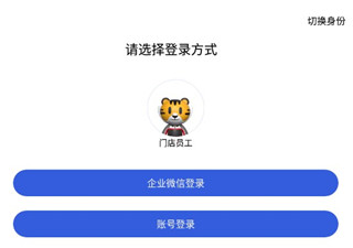 途虎养车商户版怎么注册配图1