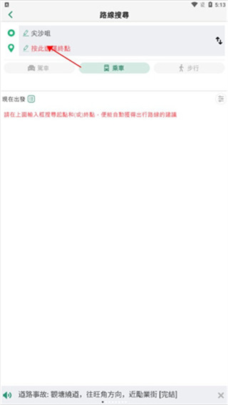 香港出行易安卓版下载