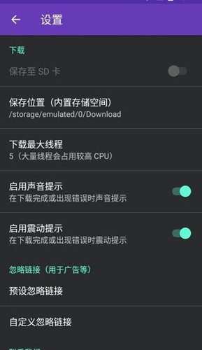 Lj视频下载器插件不限速版