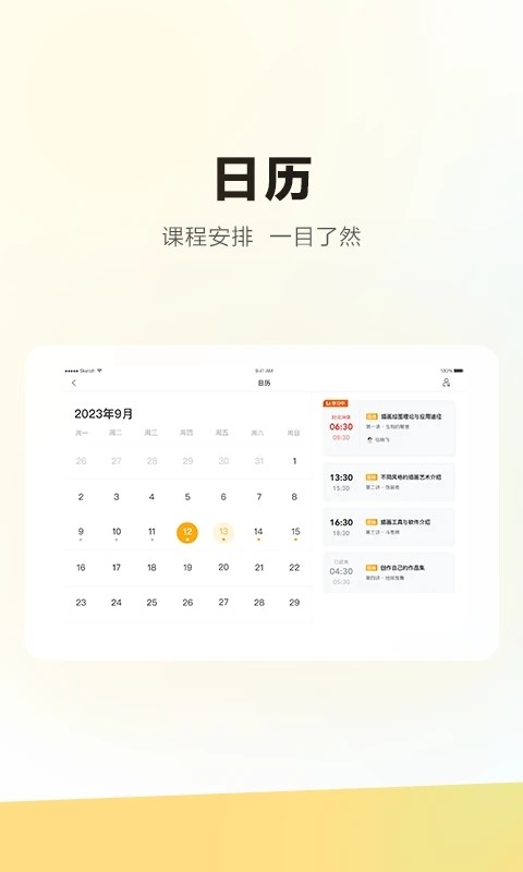 学家云官方版