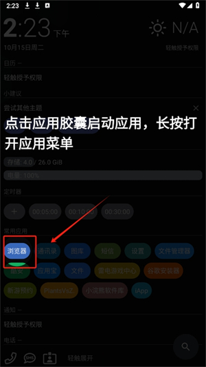 aio launcher插件