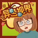 异色视界官方免费