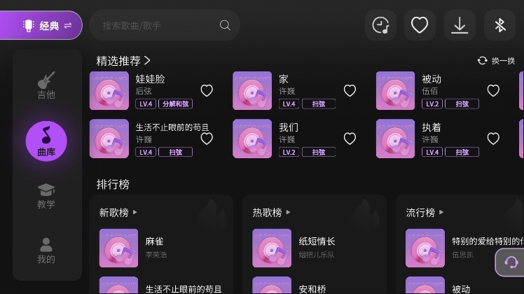 AeroBand Guitar APP(图2) AeroBand Guitar APP(图2)
