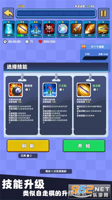 我只是一个球游戏