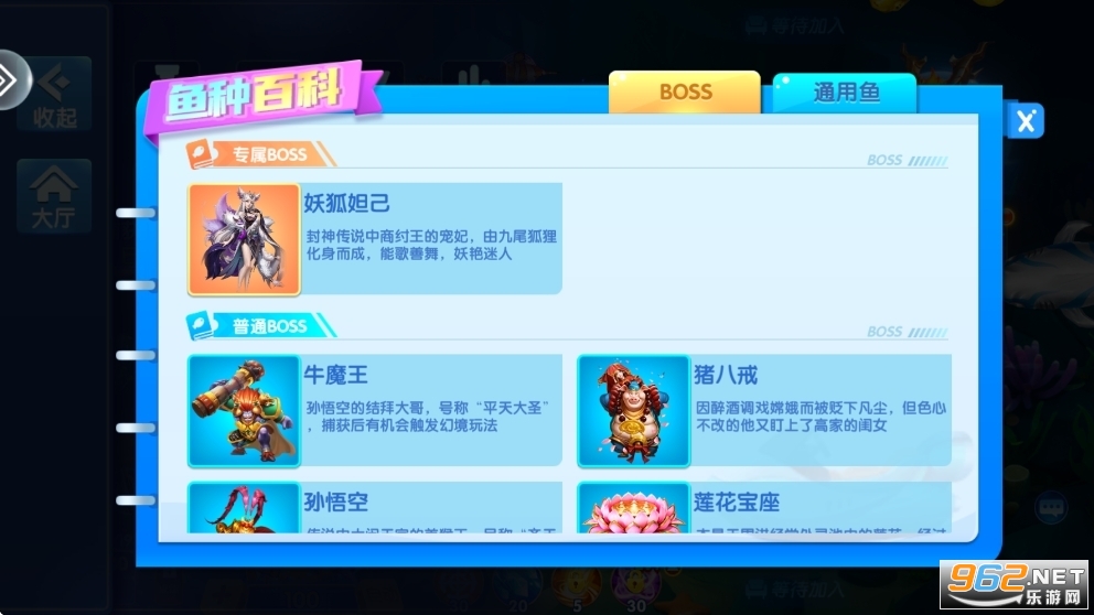 巨炮捕鱼觉醒版