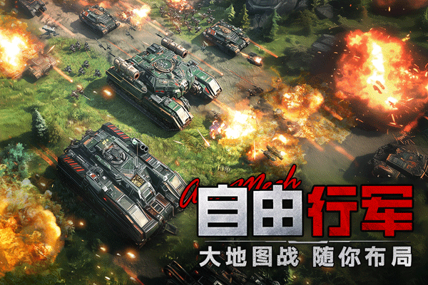 王牌机甲官网手机版