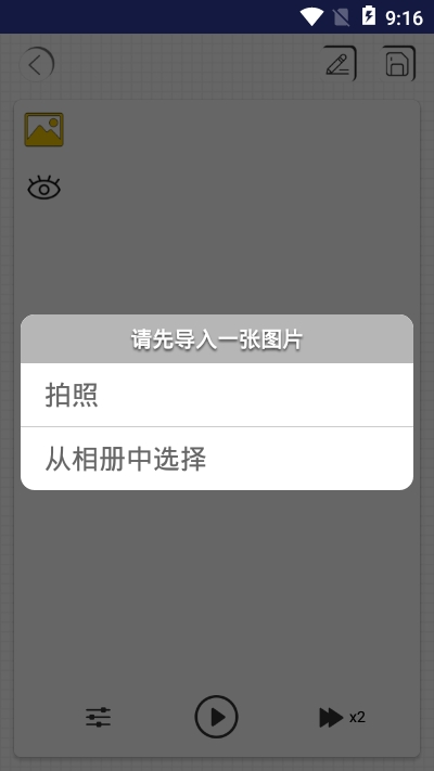 智绘最新版