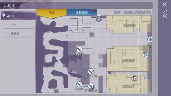 各处隐藏五星武器配图3