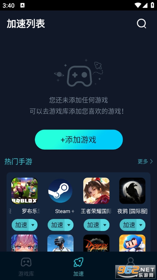月轮手游加速器app