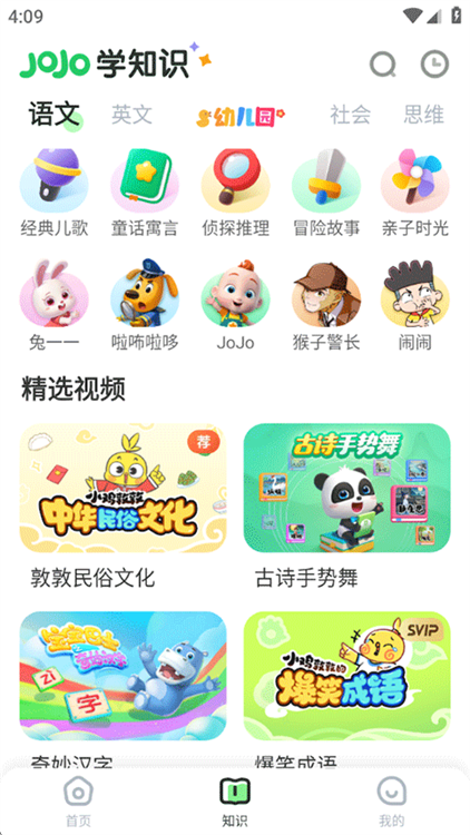 使用教程配图1