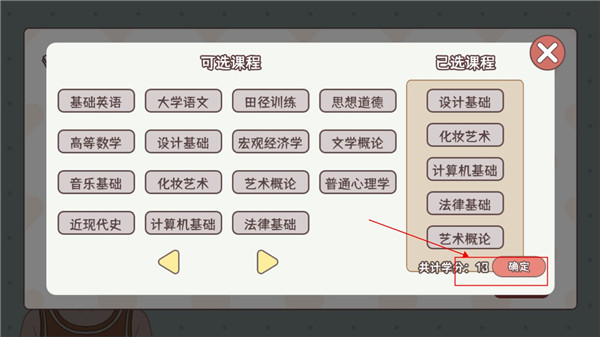 游戏攻略配图2
