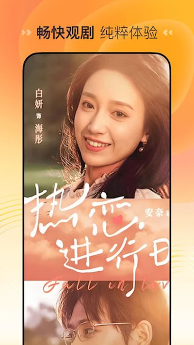 喜番免费短剧安卓版
