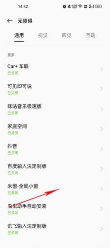 米窗app
