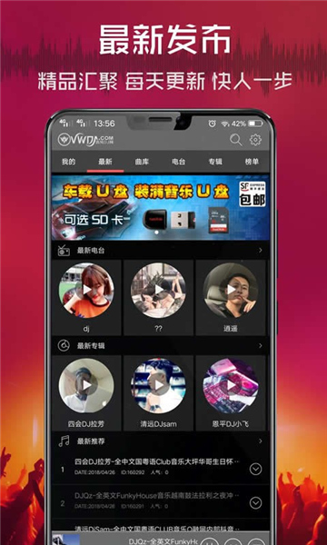 清风dj音乐网2026