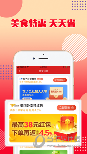 乐购优选APP
