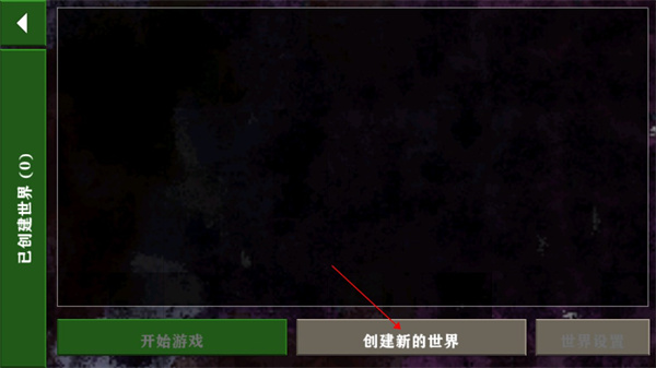 怎么玩配图2
