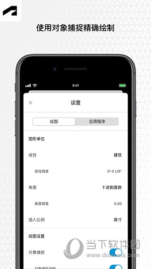 AutoCAD手机版1