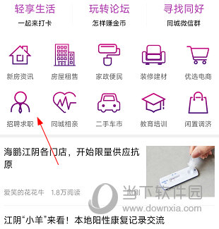 暨阳网APP