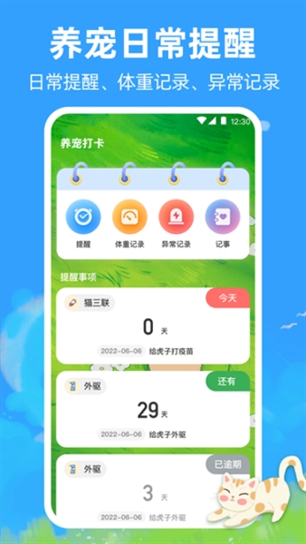 狗狗翻译器app宣传图