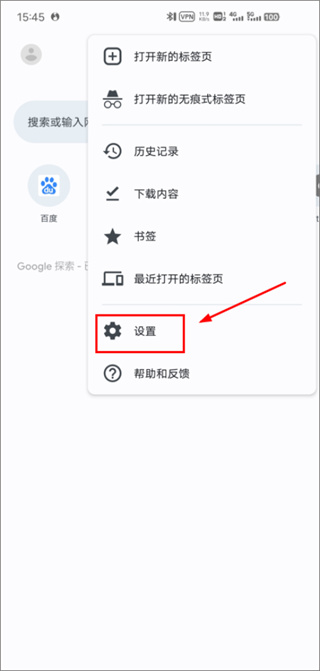 谷歌google游览器下载