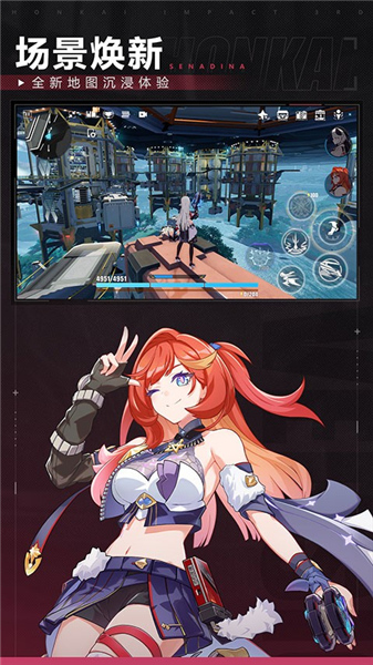 崩坏3手机版