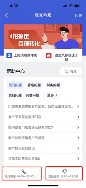 问题解决指引配图2