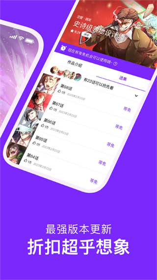 咚漫漫画免费下载