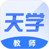 天学网教师端