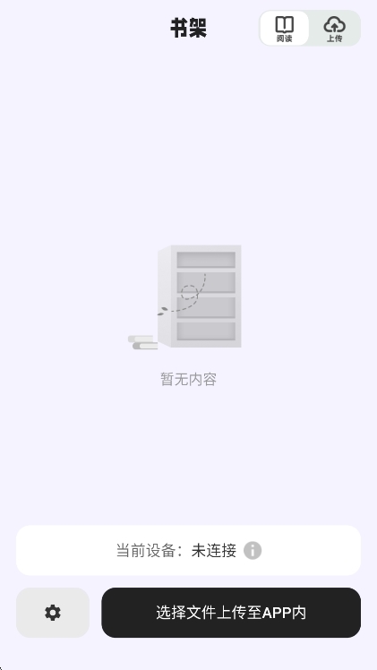 掌旗小说阅读器app宣传图