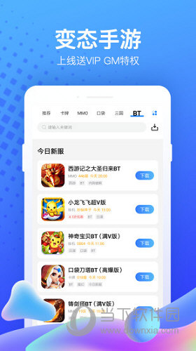果盘游戏福利版
