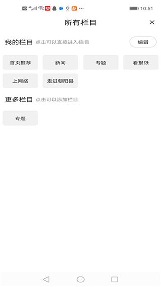 掌上朝阳手机客户端