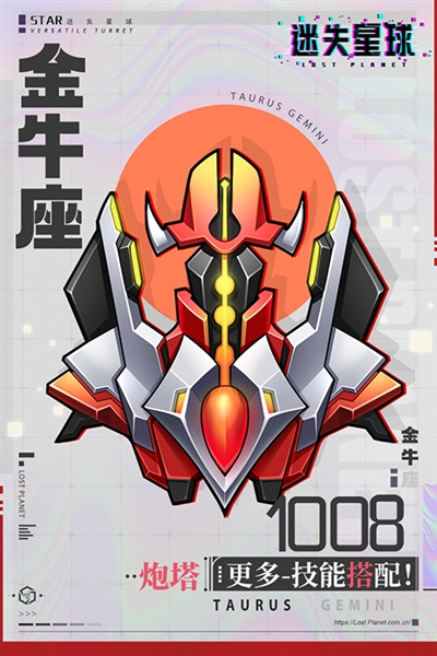 迷失星球0.1折手游